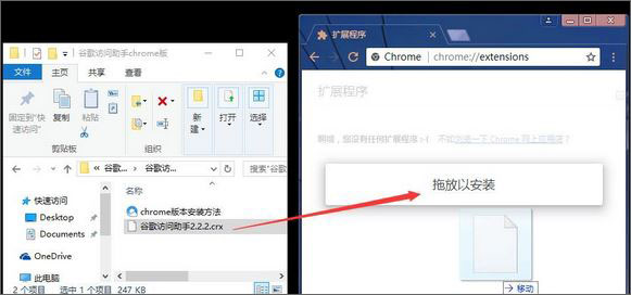 Win10系統crx文件打不開怎么辦?