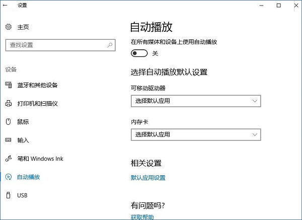 Win10ϵy΄hԄӲбO䣿
