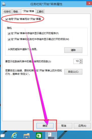 開始菜單