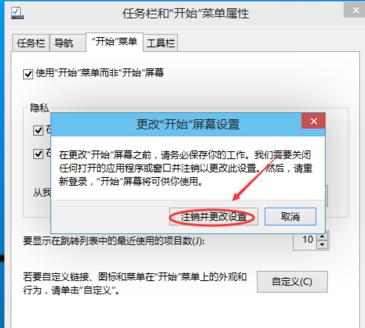 開始菜單