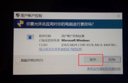 win10彈出用戶賬戶控制點擊允許/是依舊無法運行程序該怎么辦?