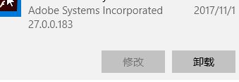 win10如何卸載電腦上的java?win10徹底刪除java