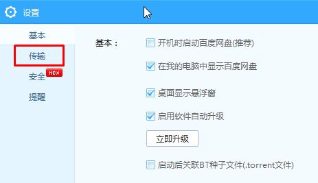 windows10 baidunetdisk ռôűP100ԓôk?