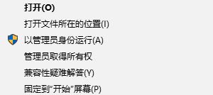 Win10系統pcbeta遠景論壇打不開的解決方法