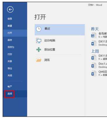 Win10ޏword2016ֹͣĆ}