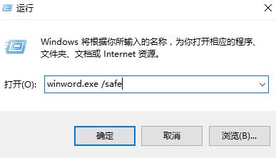 win10 word2016_ֹͣôk?ޏword2016ֹͣĆ}