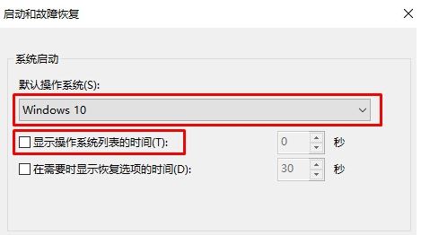 Win10如何刪除開機系統選擇？