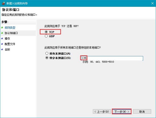 Win10κT˿