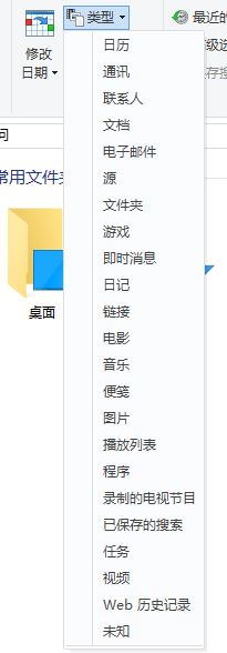 win10的查找在哪里設置?win10設置查找類型的操作方法