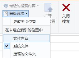 win10的查找在哪里設置?win10設置查找類型的操作方法