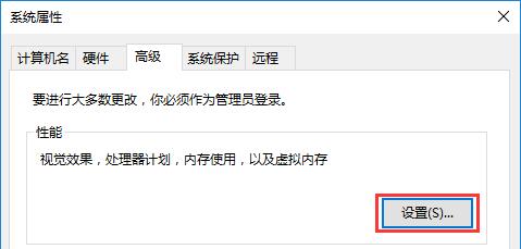 Win10如何禁用視覺主題和桌面元素？