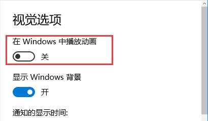 Win10如何禁用視覺主題和桌面元素？