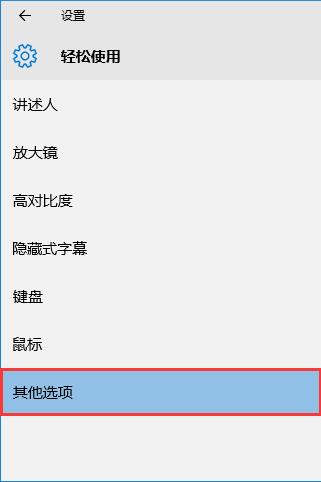 Win10如何禁用視覺主題和桌面元素？