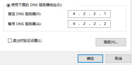 Windows10ϵyO޸DNSķ