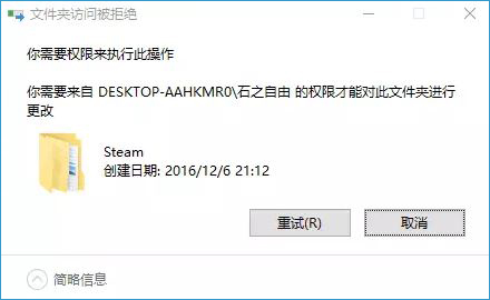 Win10系統怎么刪除steam文件夾?