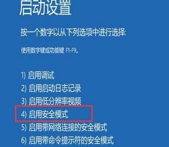 win10桌面不停的閃該怎么解決?
