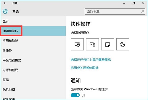 Win10ϵyôȡ@ʾ֪ͨ