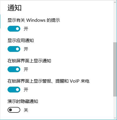 Win10ϵyôȡ@ʾ֪ͨ