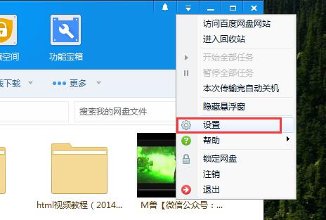 Win7ôȡٶȾWPdʾ