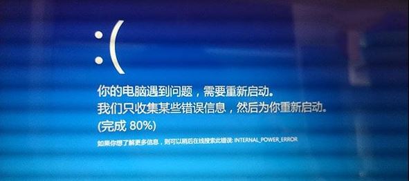 Win10系統開機就藍屏且不斷重啟怎么解決？