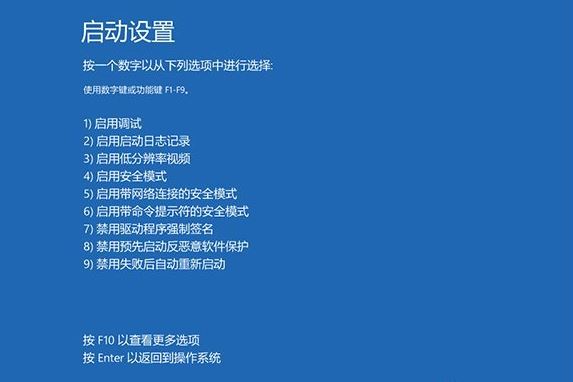 Win10系統開機就藍屏且不斷重啟怎么解決？