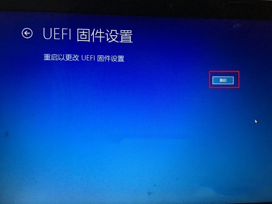 Win10怎么進入BIOS？Win10進入BIOS設置界面教程