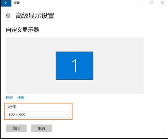 Win10電腦屏幕分辨率無法調整怎么辦？