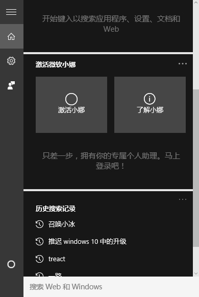 Win10ϵyôP]CortanaС