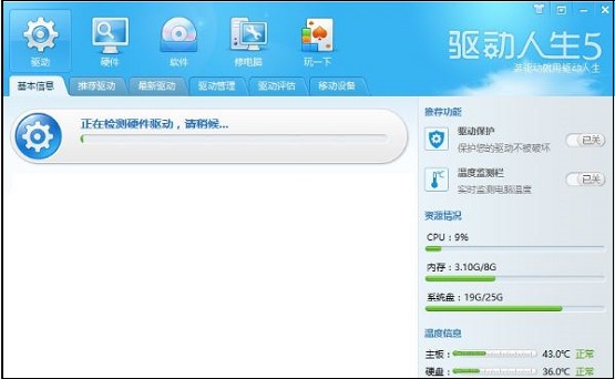 Win10電腦屏幕分辨率無法調整怎么辦？