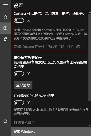 Win10ϵyôP]CortanaС
