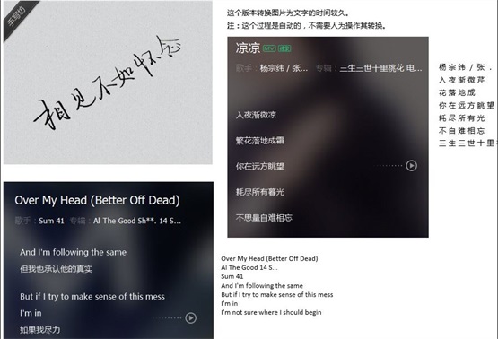 win10系統如何利用onenote將圖片轉換文字？