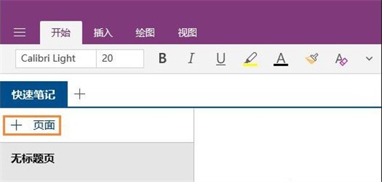 win10系統如何利用onenote將圖片轉換文字？