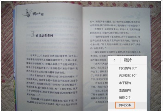 win10系統如何利用onenote將圖片轉換文字？