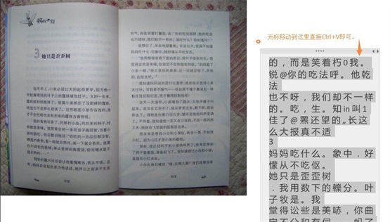 win10系統如何利用onenote將圖片轉換文字？