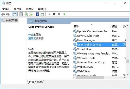 Win10_Cʾuser profile serviceδܵ䛡ôk
