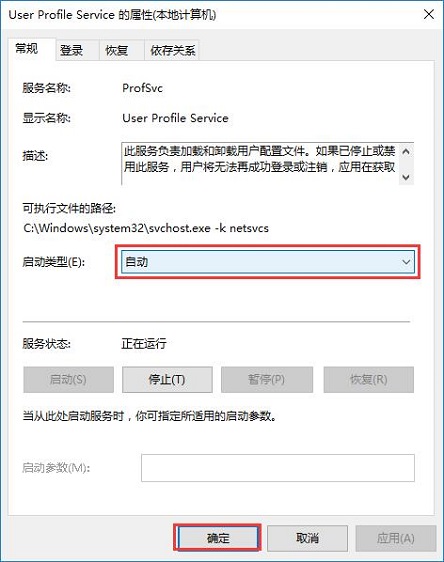 Win10_Cʾuser profile serviceδܵ䛡ôk