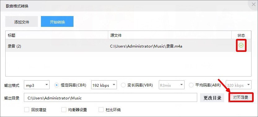 Win10ϵyΌm4aʽDQmp3ʽ_¿;W