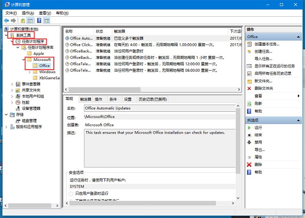 Win10WFOfficebackgroundtaskhandler.exeôk