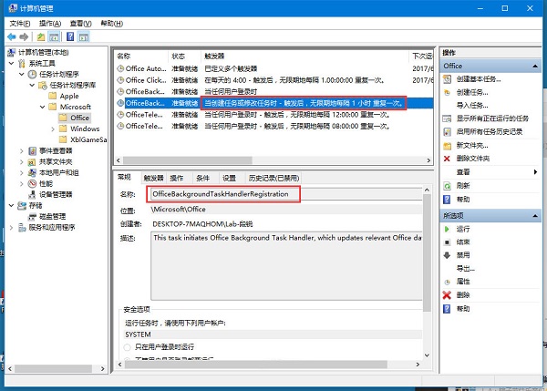 Win10WFOfficebackgroundtaskhandler.exeôk