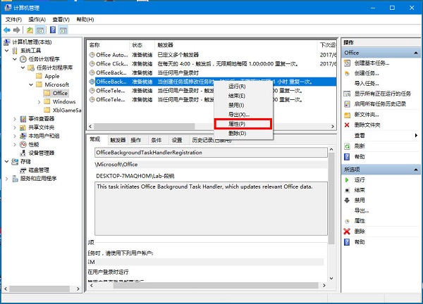 Win10WFOfficebackgroundtaskhandler.exeôk