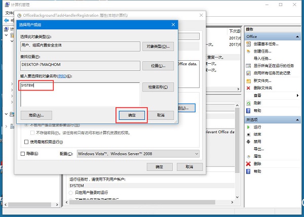 Win10WFOfficebackgroundtaskhandler.exeôk
