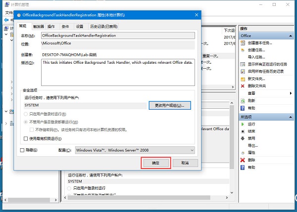 Win10WFOfficebackgroundtaskhandler.exeôk