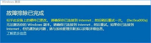Win10oe0xc0ea000aôk