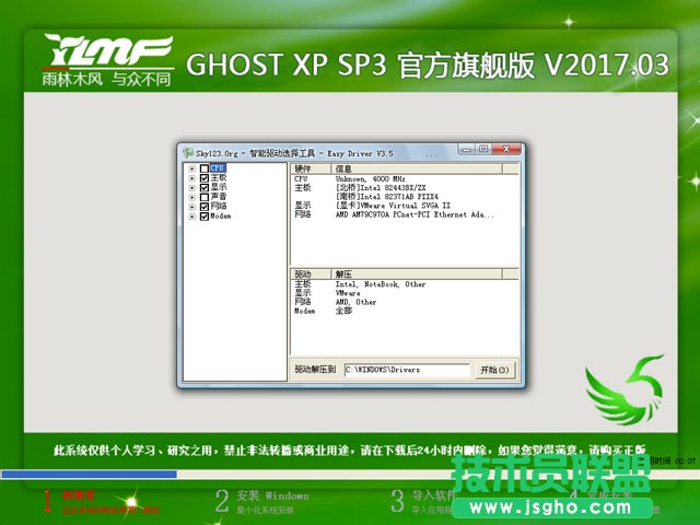 ѻ@GHOST XP SP3Owϵy]d(1)