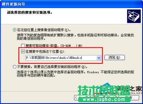 WinXP系統驅動程序軟件安裝相信過程介紹(2)