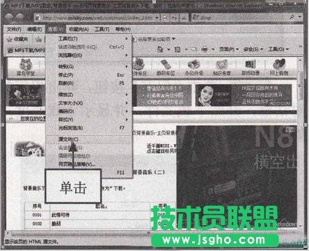 深度技術WinXP系統網頁配的背景音樂的保存方法