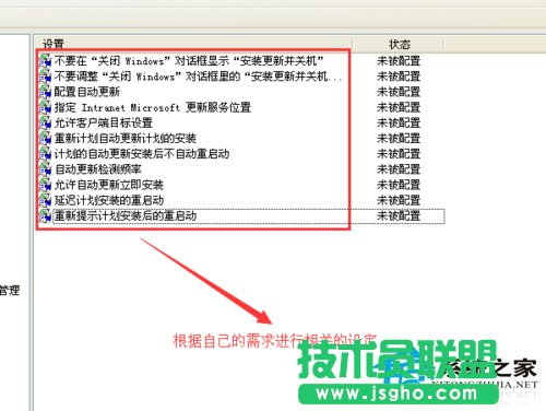 如何關閉ghost xp系統更新后的重啟提示(2)
