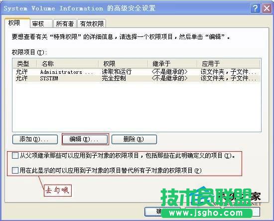 ϵy֮WinXPΰȫhsystem volume informationļA(2)