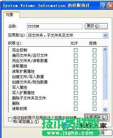 ϵy֮WinXPΰȫhsystem volume informationļA(3)