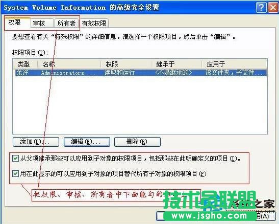 ϵy֮WinXPΰȫhsystem volume informationļA(4)